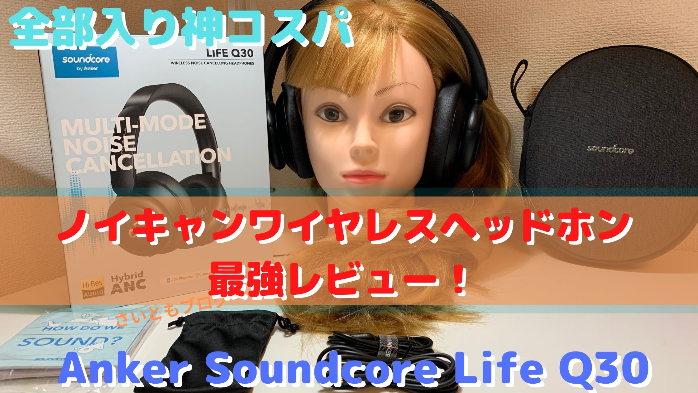 soundcore LIFE Q30 PINK ヘッドフォン