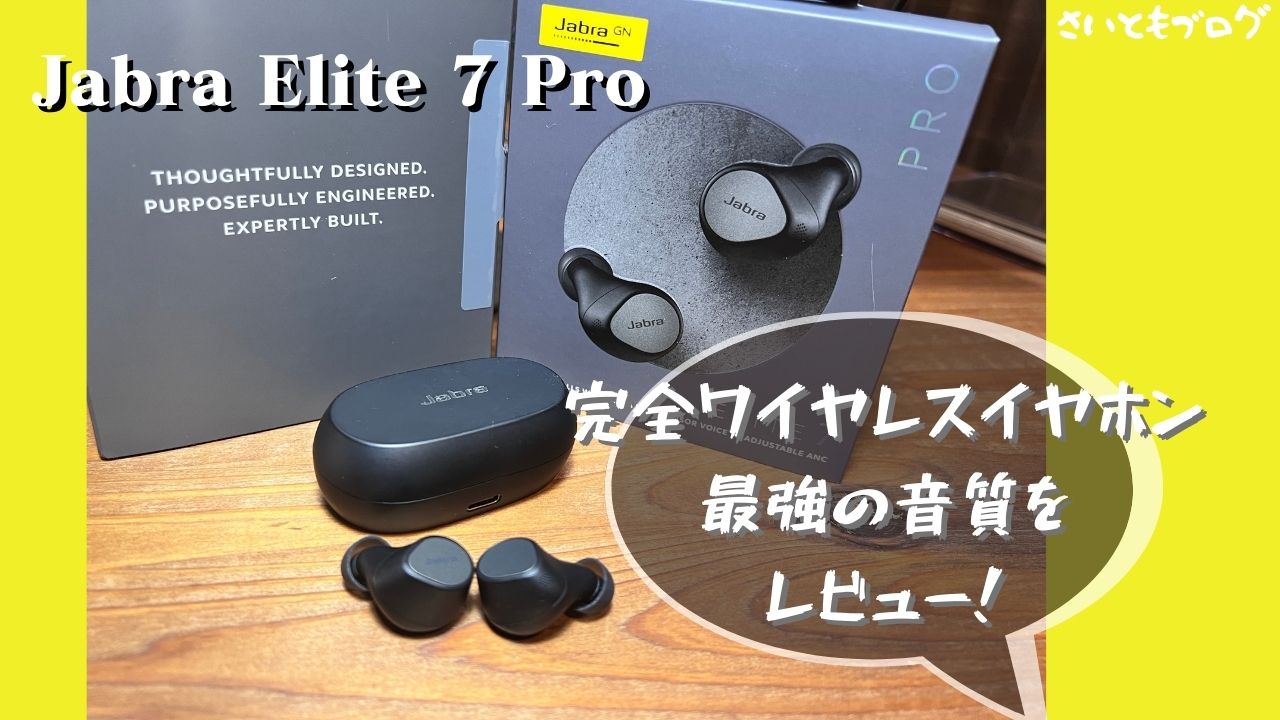 Jabra elite 7 pro (新品未開封)値下げ承ります